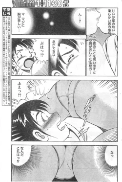 Page 166 of Monthly Vitaman 2006-12