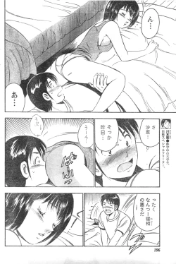 Page 167 of Monthly Vitaman 2006-12