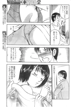 Page 168 of Monthly Vitaman 2006-12