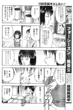 Page 173 of Monthly Vitaman 2006-12