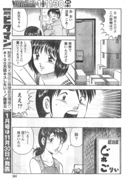 Page 174 of Monthly Vitaman 2006-12