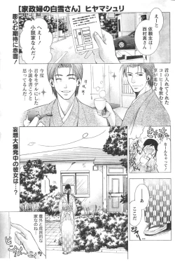 Page 192 of Monthly Vitaman 2006-12