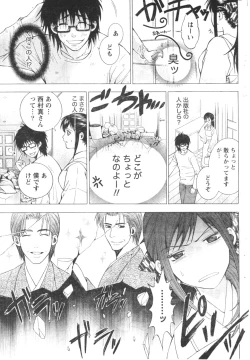 Page 194 of Monthly Vitaman 2006-12