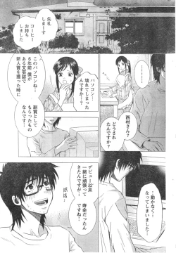 Page 200 of Monthly Vitaman 2006-12