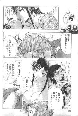 Page 205 of Monthly Vitaman 2006-12