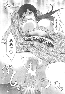 Page 210 of Monthly Vitaman 2006-12