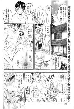 Page 213 of Monthly Vitaman 2006-12