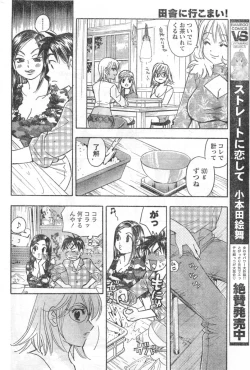 Page 219 of Monthly Vitaman 2006-12