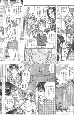 Page 222 of Monthly Vitaman 2006-12