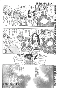 Page 229 of Monthly Vitaman 2006-12