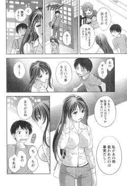 Page 43 of Monthly Vitaman 2006-12