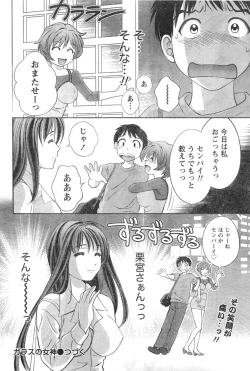 Page 45 of Monthly Vitaman 2006-12