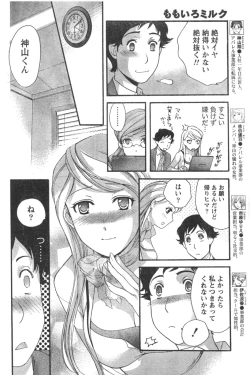 Page 49 of Monthly Vitaman 2006-12