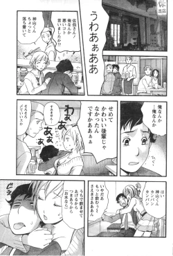 Page 56 of Monthly Vitaman 2006-12