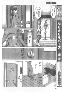 Page 75 of Monthly Vitaman 2006-12