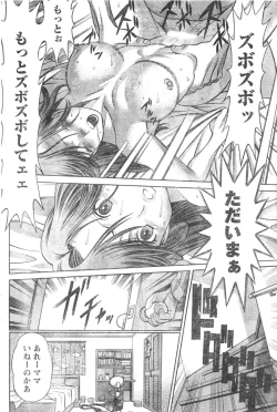 Page 81 of Monthly Vitaman 2006-12