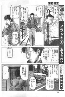 Page 85 of Monthly Vitaman 2006-12