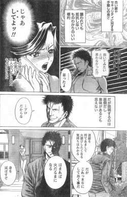 Page 87 of Monthly Vitaman 2006-12