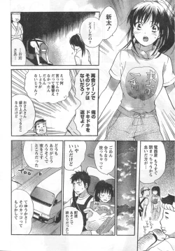 Page 9 of Monthly Vitaman 2006-12