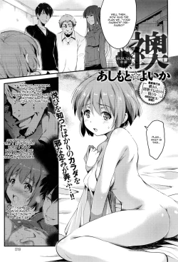 Page 1 of Fusuma Kouhen