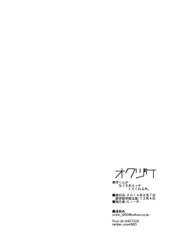 Page 21 of Haruichi-kun ga Nagusame Ecchi Shite Kureru Hon.