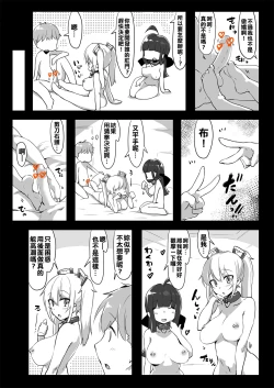 Page 3 of tte Iu 3-nin