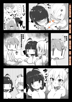 Download tte Iu 3-nin