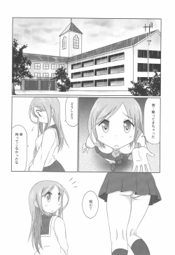 Page 3 of Ai Love Okachii