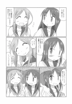 Page 4 of Ai Love Okachii