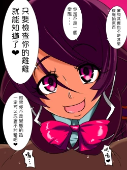 Page 6 of Hentai Bokumetsu! Valkyrie I Shinguuji Manako Hen