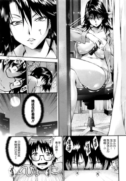 Page 5 of Nozoki Surprise!