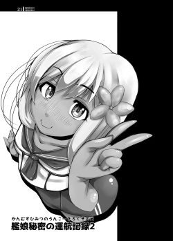 Page 20 of Kanmusu Himitsu no Unkou Kiroku 2