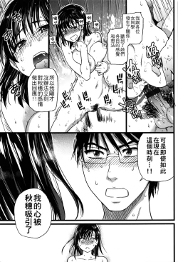 Page 27 of Nudist Beach ni Shuugakuryokou de!! Ch. 8