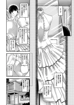 Page 10 of Chigiri to Musubi no Houteishiki - Equation of Chigiri & Musubi