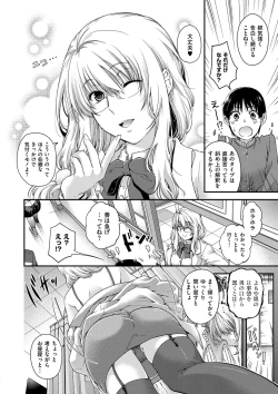 Page 136 of Chigiri to Musubi no Houteishiki - Equation of Chigiri & Musubi