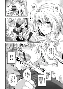 Page 144 of Chigiri to Musubi no Houteishiki - Equation of Chigiri & Musubi
