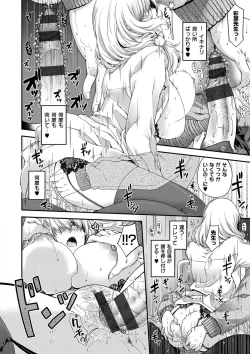 Page 148 of Chigiri to Musubi no Houteishiki - Equation of Chigiri & Musubi