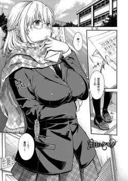 Page 181 of Chigiri to Musubi no Houteishiki - Equation of Chigiri & Musubi