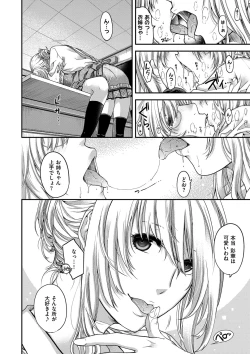 Page 184 of Chigiri to Musubi no Houteishiki - Equation of Chigiri & Musubi