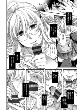 Page 200 of Chigiri to Musubi no Houteishiki - Equation of Chigiri & Musubi