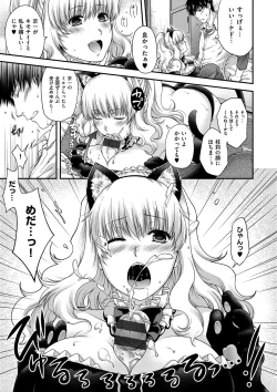 Page 45 of Chigiri to Musubi no Houteishiki - Equation of Chigiri & Musubi