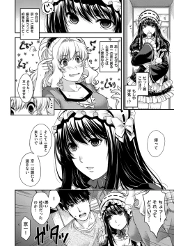 Page 58 of Chigiri to Musubi no Houteishiki - Equation of Chigiri & Musubi