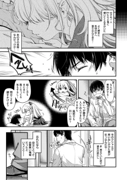Page 9 of Chigiri to Musubi no Houteishiki - Equation of Chigiri & Musubi
