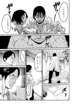 Page 120 of Rinne Tensei ~Wasurerarenai Hadazawari