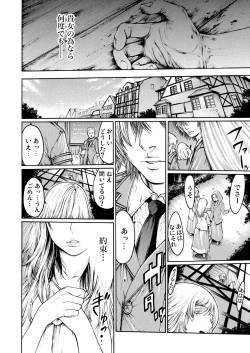 Page 27 of Rinne Tensei ~Wasurerarenai Hadazawari