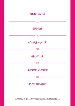 Page 2 of Rinne Tensei ~Wasurerarenai Hadazawari