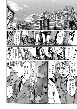 Page 31 of Rinne Tensei ~Wasurerarenai Hadazawari