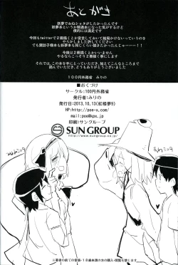 Page 21 of Myon Shota