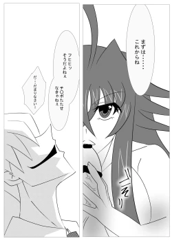 Page 11 of Saimin Shihai| Hypnosis Control