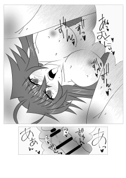 Page 17 of Saimin Shihai| Hypnosis Control